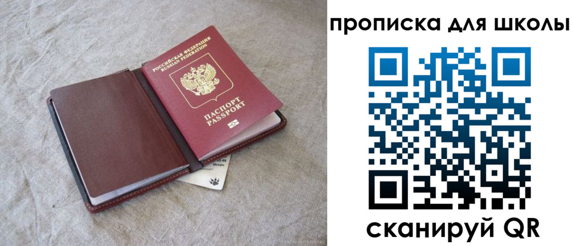 прописка штамп в Городце