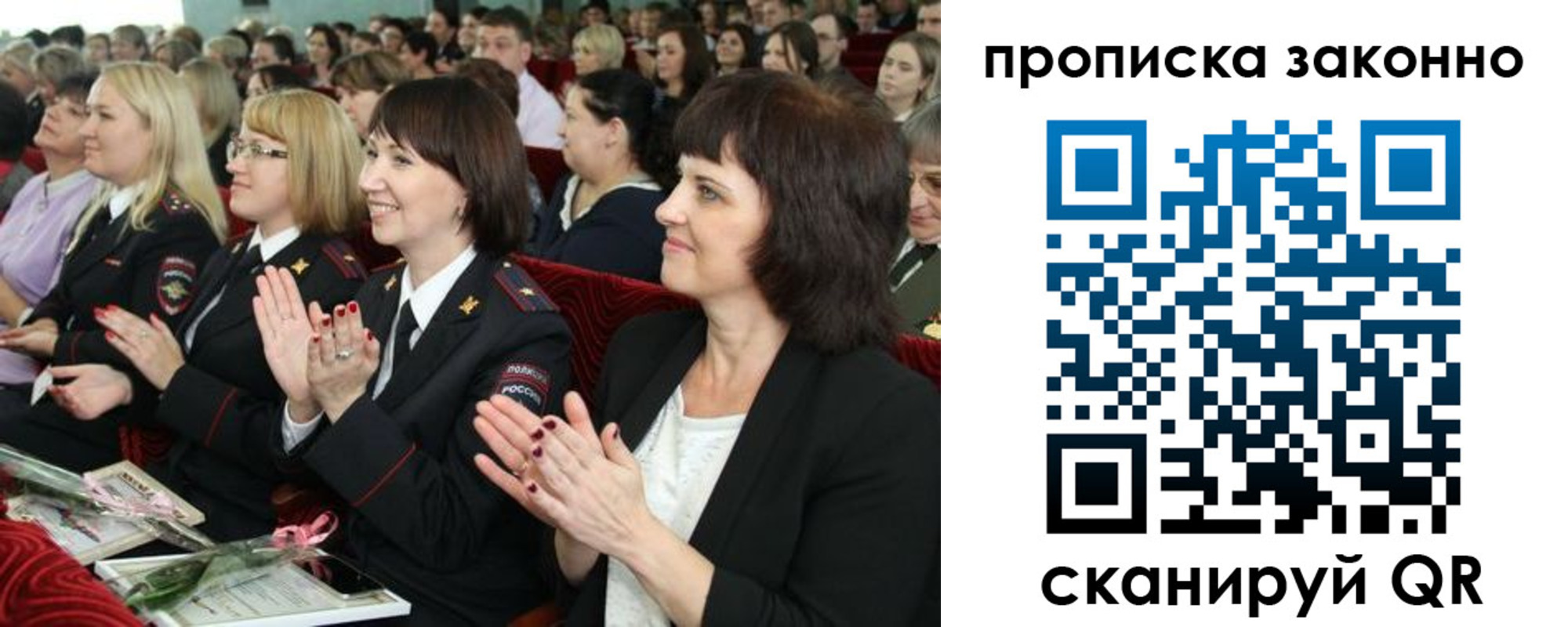 прописка паспорт в Городце