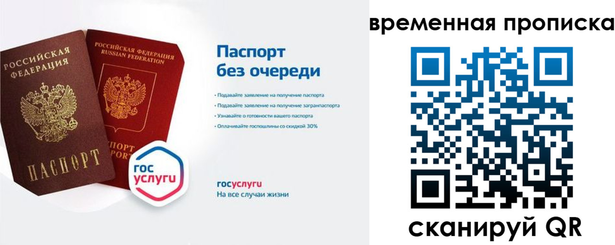 прописка штамп в Городце