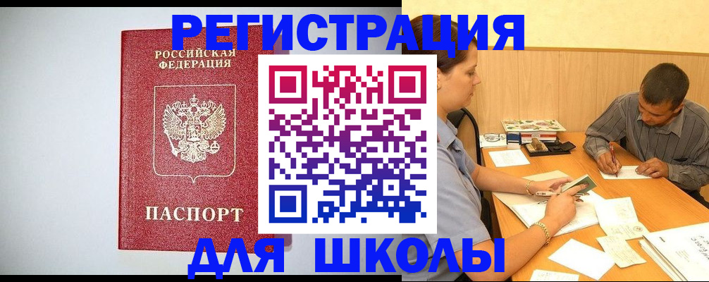 временная регистрация собственник в Городце