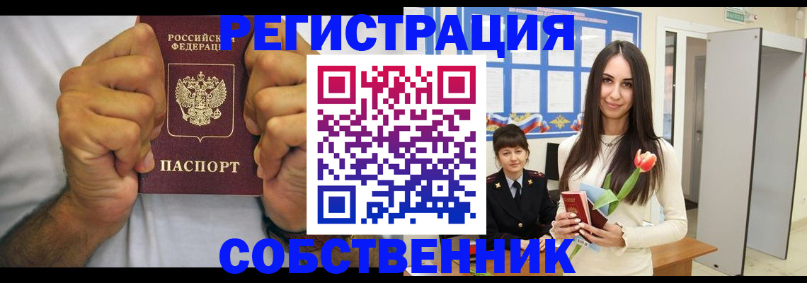 найти адрес прописки в Городце