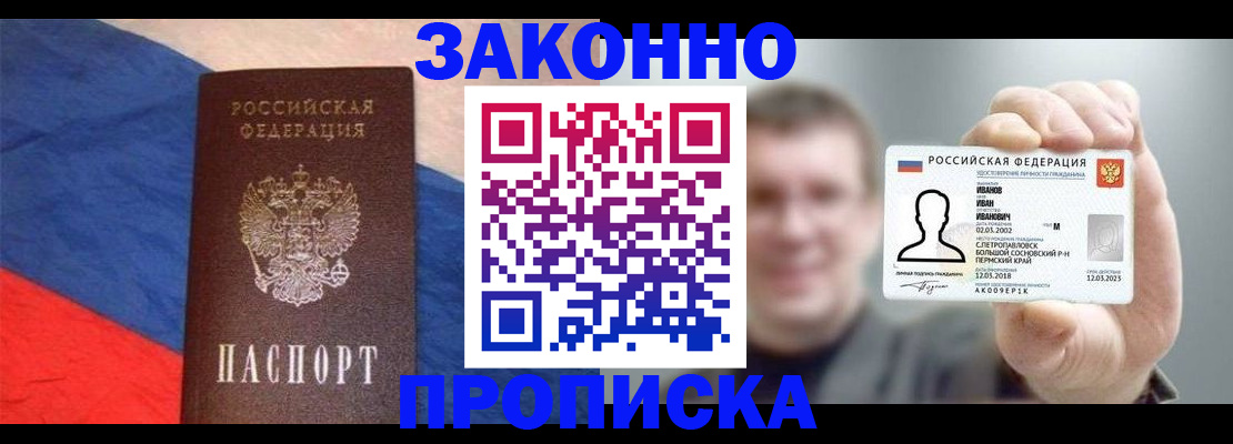 временная регистрация в квартире в Городце