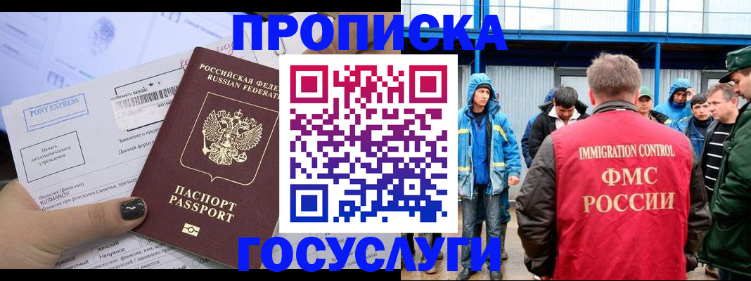 временная регистрация собственник в Городце