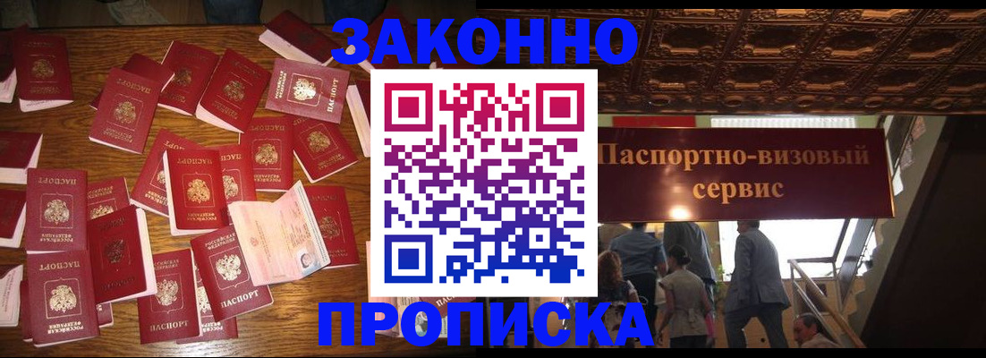временная регистрация для всех в Городце